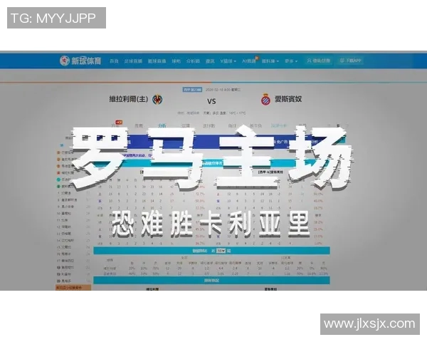 西班牙人队赛季西甲赛程分析与主场胜率
