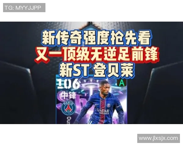 全球足球巨星个人排名揭晓谁将登顶成为新一代传奇球员